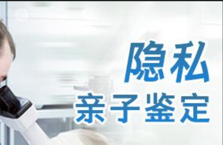 沾益县隐私亲子鉴定咨询机构